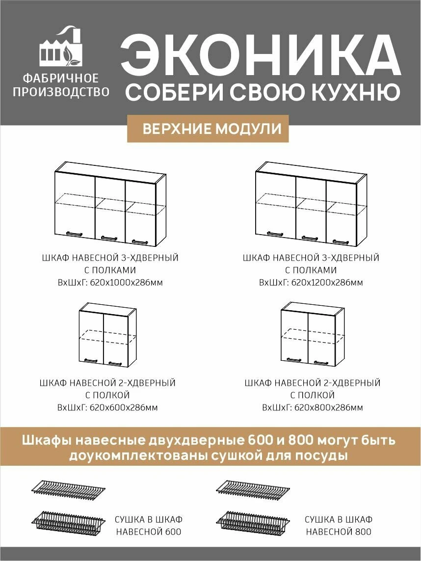 Кухня Fortuna_Kids Мебельная Фабрика Версаль, ЛДСП, 160х84х62см