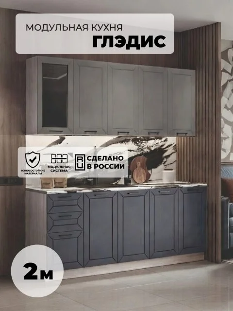 RAUS, Кухонный гарнитур 2м Глэдис, прямая кухня, комбинированная светло-серая / темно-серая МДФ, светлый корпус